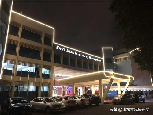 一篇文章教你上新加坡东亚管理学院