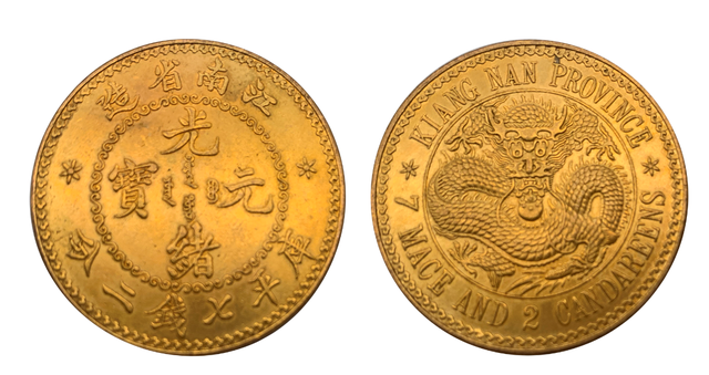 2020新加坡東方藝術拍賣錢幣精品推薦