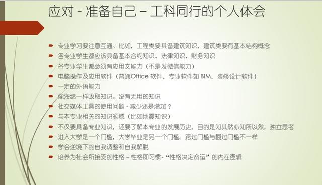 新加坡凱德集團項目總經理楊琦來我校舉辦講座