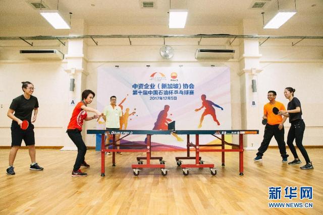 第十届“中国石油杯”新加坡中资企业乒乓球赛举行