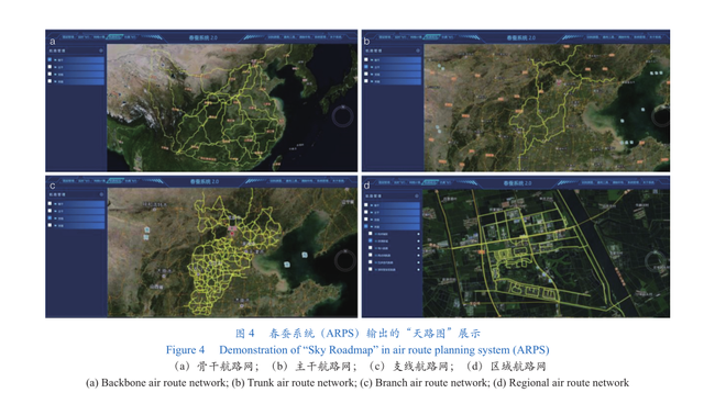 无人机应用发展关键基础设施与低空公共航路网规划