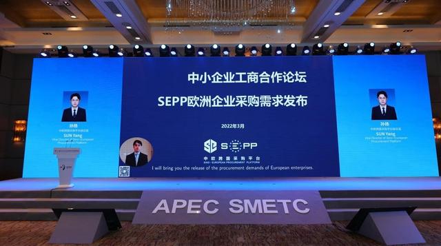 APEC各经济体助力2022年中小企业工商合作论坛成功举办