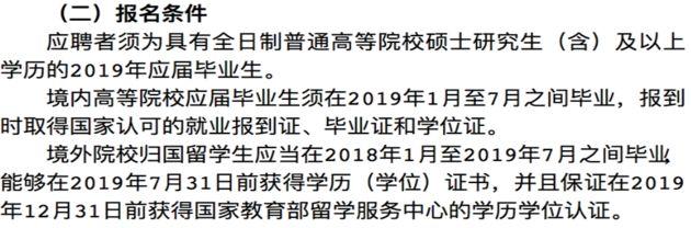 行业“入冬” 但券商校招门槛一点不低！来看看你够不够格？