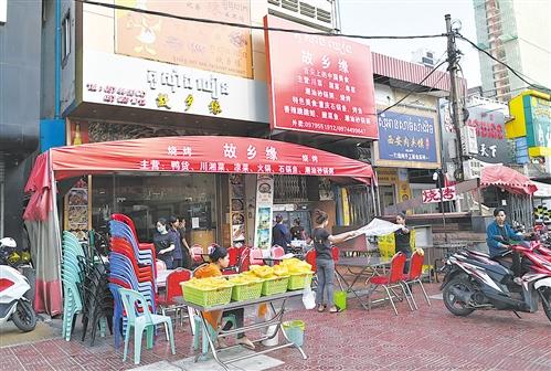 柬埔寨中餐馆谋求新发展