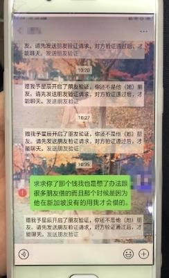 輕信國外留學“理財大師” 寒門學子被騙4萬