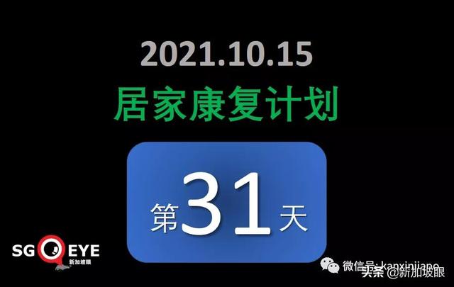 新加坡宣布VTL接种旅客走廊入境免隔离