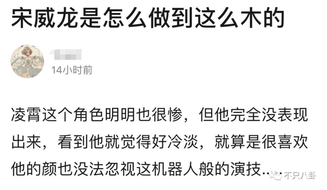 究竟是人設不行，還是他的演技不太行？