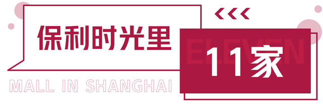 颜值高到犯规？原来魔都各大商场早已喜提100＋家全国首店~