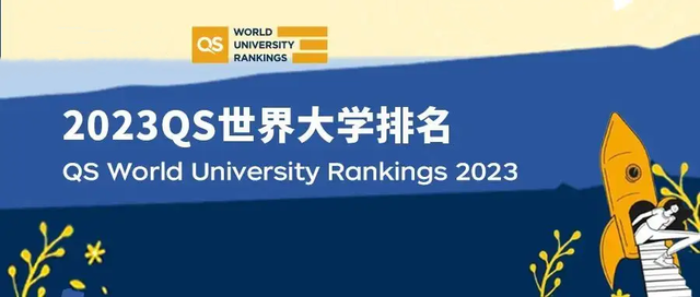 震撼出炉！2023 QS世界大学排名正式发布，MIT连续11年稳坐第一