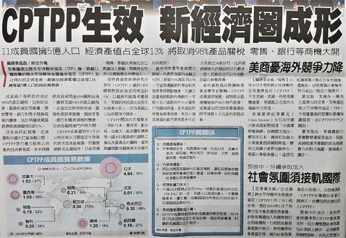 解析：日本主导的TPP，没有美国加入，将来该组织前景如何？