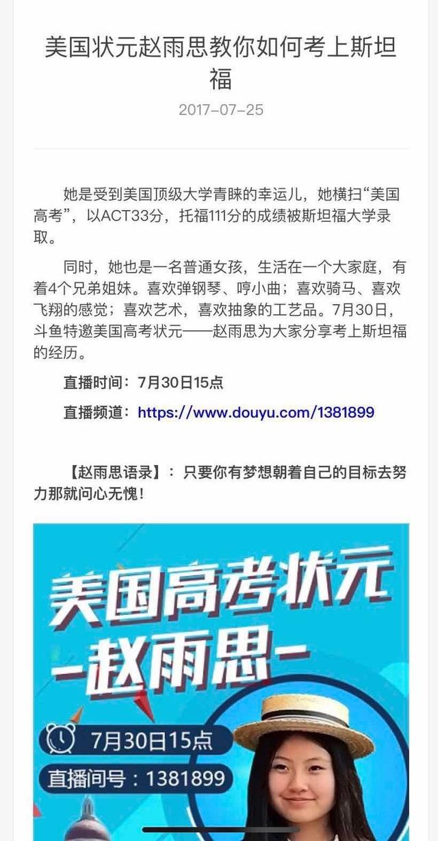 300亿A股富豪丑闻被扒！4300万送女儿进斯坦福，或面临起诉，股民悬了