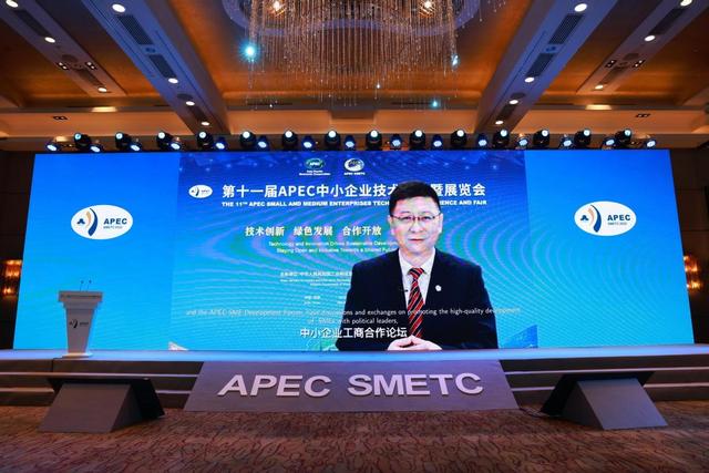 APEC各经济体助力2022年中小企业工商合作论坛成功举办