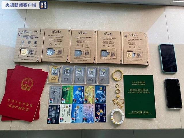 單筆5500萬元！四川內江警方破獲一起區塊鏈資産盜竊案