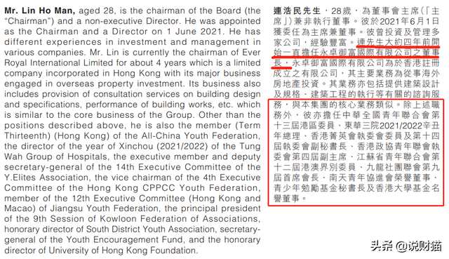 震驚！要清盤恒大的，是香港特首選委，才29歲