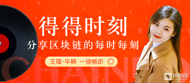 声讯晚班车：多家交易所获新加坡金融管理局PSA豁免牌照