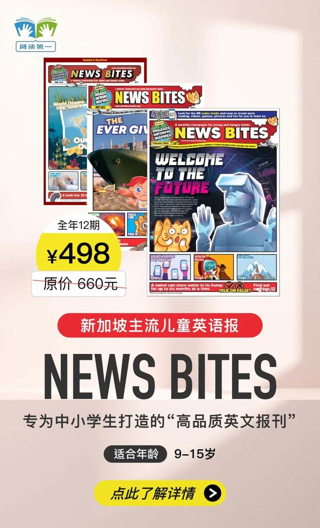 “中西合璧”的新加坡主流英文杂志：让中国孩子立足亚洲、放眼世界