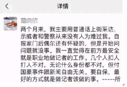 美媒华裔记者也被暴徒围攻，只因长“中国人面孔”