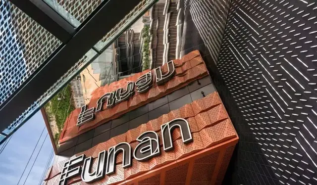 新加坡Funan“黑科技購物中心”亮爆想象力眼球「看見設計297」