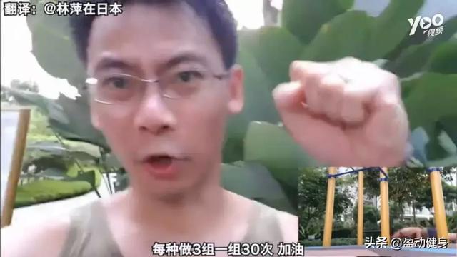 新加坡男子挑战《一拳超人》“埼玉健身法30天”，大肚腩不见了！