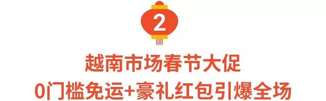 2022春節：馬來西亞、越南、新加坡和泰國四大市場年貨熱銷寶典