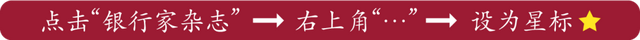 「原创」黄国平：数字货币风险管理与监管