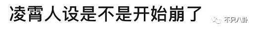 究竟是人设不行，还是他的演技不太行？