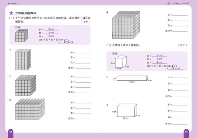 全球超60个国家用来做教材的新加坡数学，终于等来了中文版