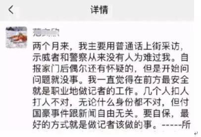 美媒华裔记者也被暴徒围攻 只因长“中国人面孔”