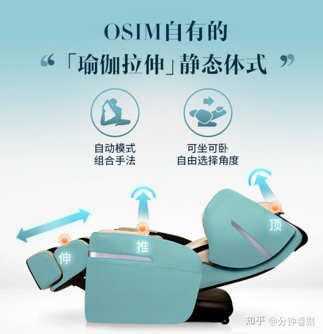 有高品质的按摩椅推荐吗？OSIM傲胜太空舱按摩椅值得买吗？