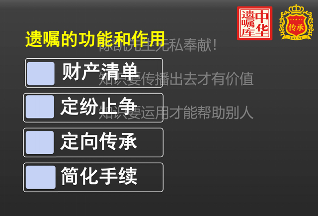 「信托基础」商事信托，境内家族信托，境外家族信托架构