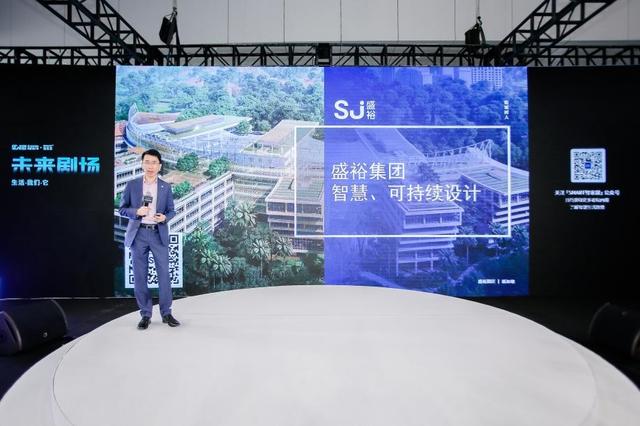 “深圳时尚家居设计周”SMART智家展 聚焦科技赋能未来剧场开幕论坛圆满举行 启赋数字时代的智慧生活