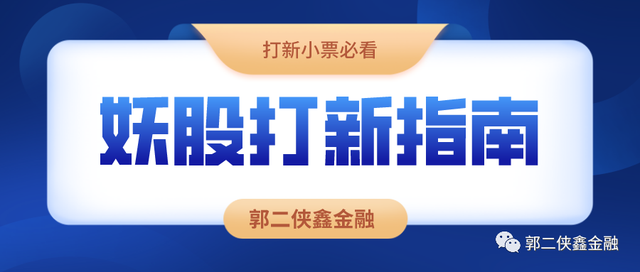 LEGION CONSO和裕程物流兩只小股，那只更適合摸獎？