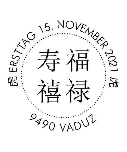 “虎嗅蔷薇”“招财虎”……各国发行虎年邮票，看完想集邮了