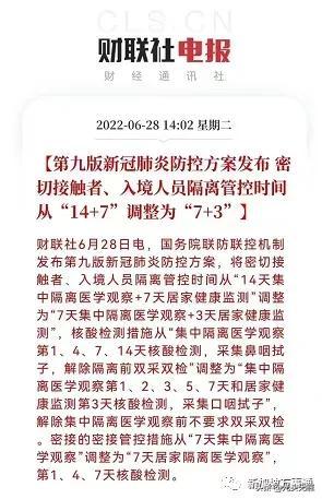 新加坡入境中国隔离期缩短，多个城市机票降价