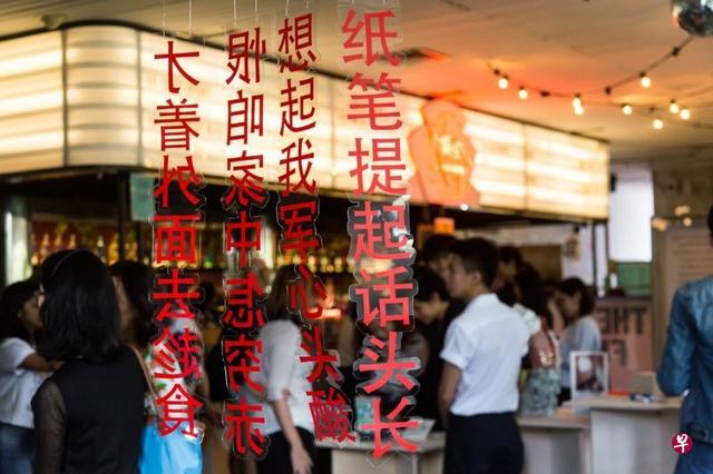 新加坡青年学生忆苦思甜、重现历史，上演“ 历史的未来艺术节”