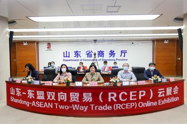 2022年山东-东盟双向贸易（RCEP）云展会成功开幕