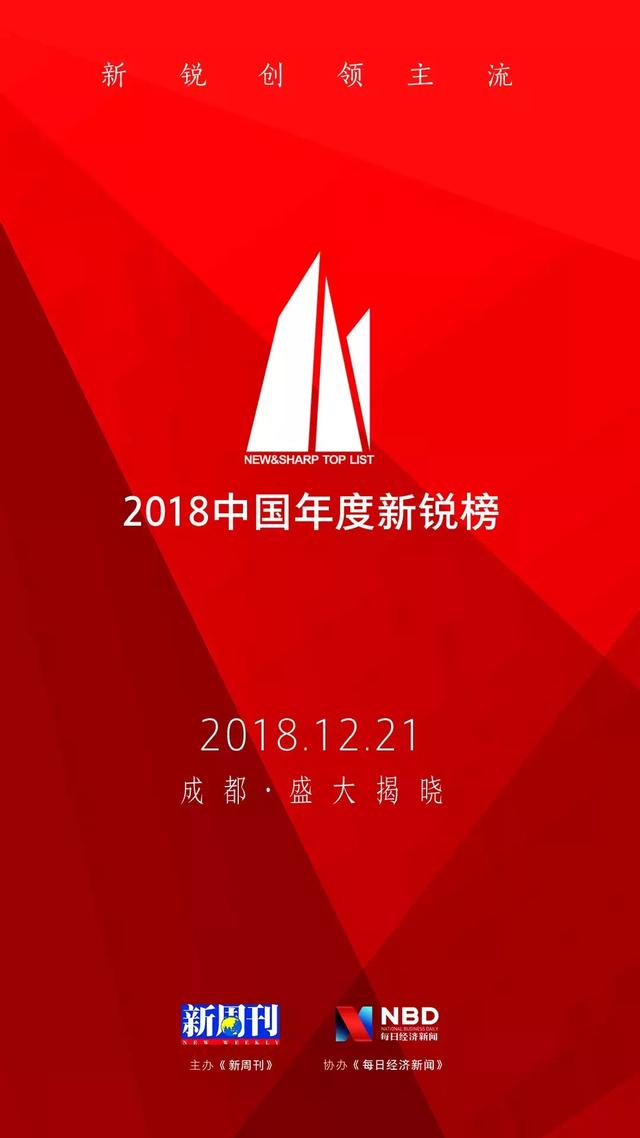 2018中國年度漢字：稅