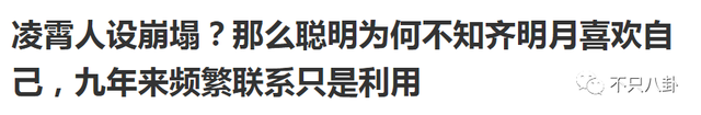 究竟是人设不行，还是他的演技不太行？