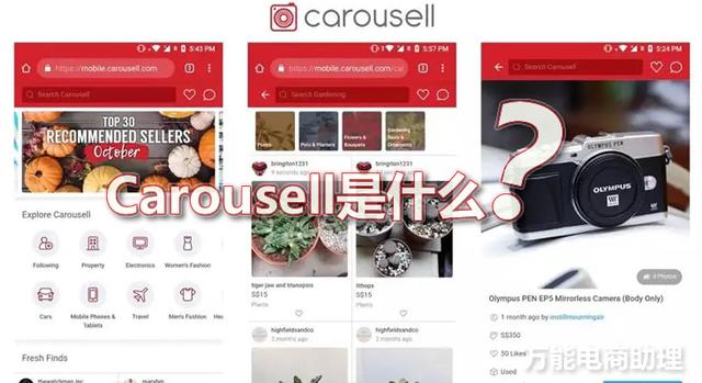 Carousell是什麽？旋轉拍賣有哪些國家？旋轉拍賣上貨