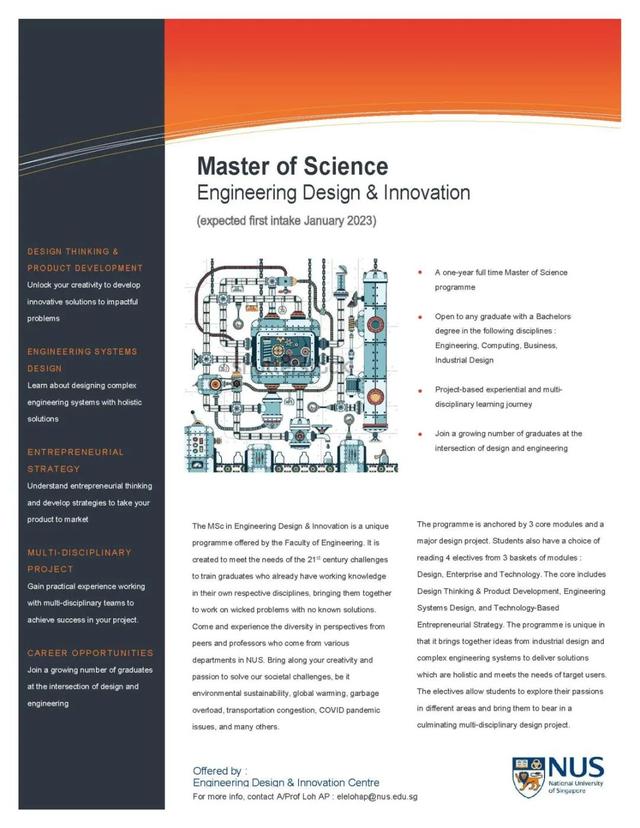 新加坡国立大学工程设计与创新专业开放招生，入学申请尚未结束