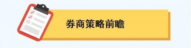 一周前瞻丨中国6月官方制造业PMI公布；券商建议重点关注几大板块