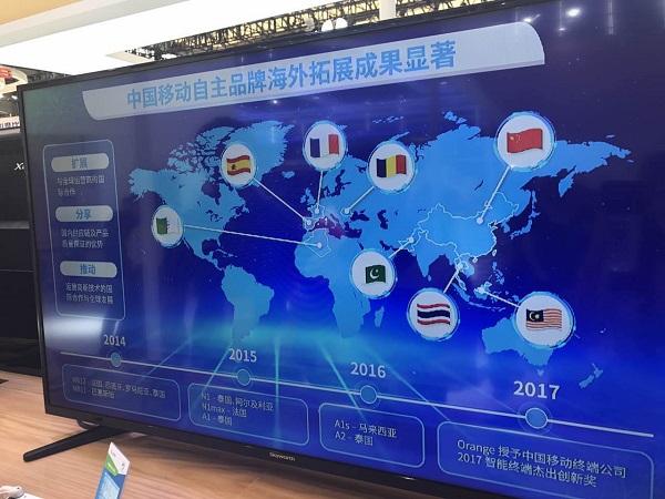 中國移動布局全球大連接，國際業務成MWCS亮點