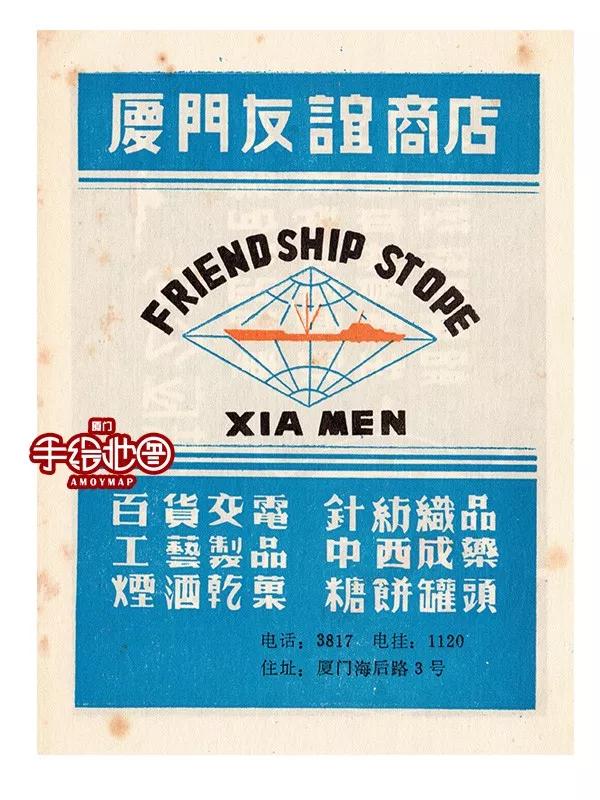 80年代陪伴我们成长的厦门本土品牌广告，满满的回忆