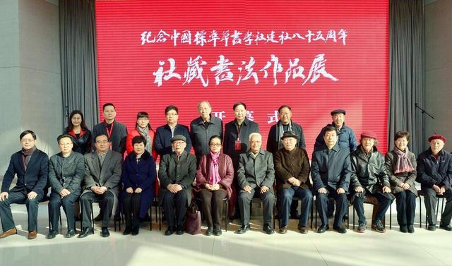 学社奋发担使命 草书千载绘华章——写在中国标准草书学社建社90周年之际