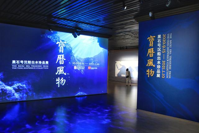 “黑石号”终于“抵达”上海！防控常态化后，上海博物馆推出首个国际合作展览