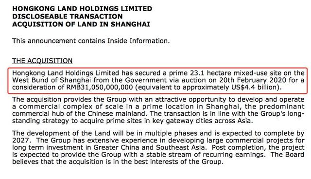 310.5亿！全国总价新地王诞生！巨资拿下上海徐汇地块的这家香港公司，到底有啥来头？