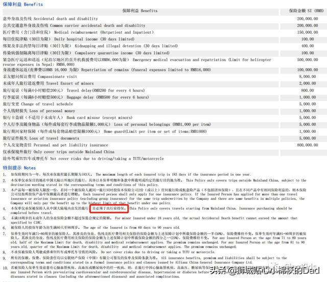 以身說法：爲什麽出境遊要買境外旅遊險？