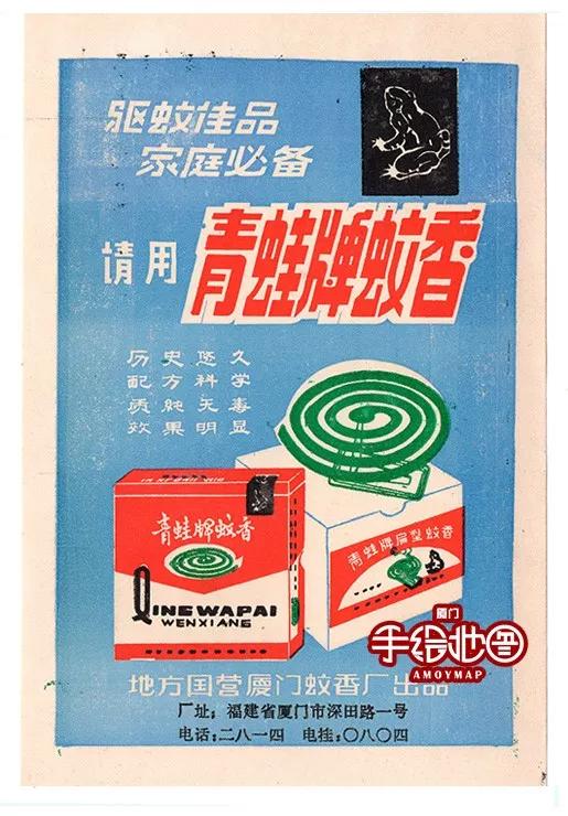 80年代陪伴我們成長的廈門本土品牌廣告，滿滿的回憶