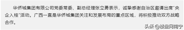 追踪：南宁华侨城金沙湖轨道小镇要来？选址已经敲定？