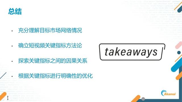 短视频出海的关键指标、挑战及应对